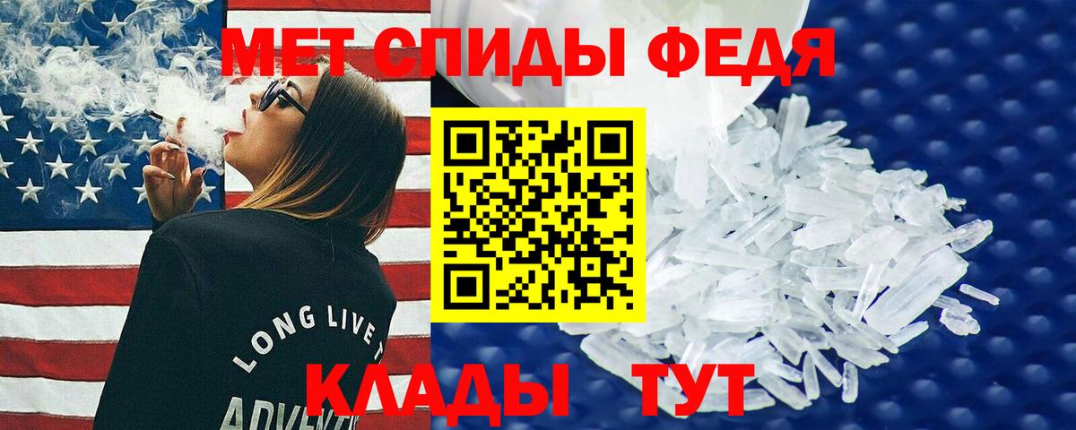 АМФ  Вход с VPN  Кисловодск  Amphetamine  АМФЕТАМИН 97% 
