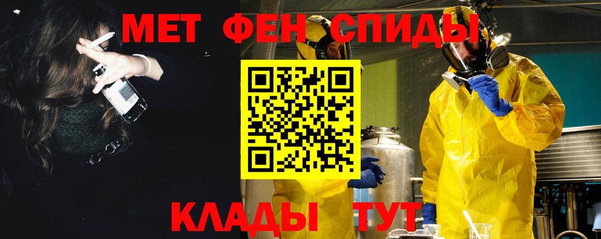 Амфетамин Premium Кисловодск