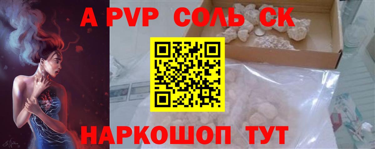 Кисловодск  APVP мука  Вход с VPN  Alpha PVP СК КРИС  Альфа ПВП СК 