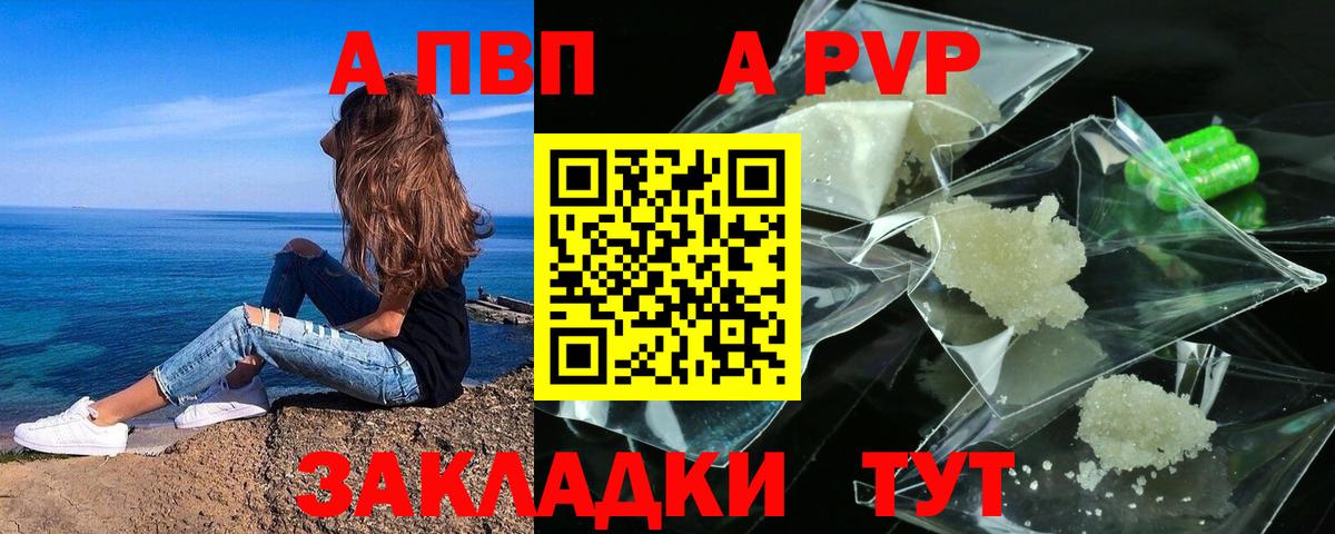 Alpha PVP Crystall Кисловодск