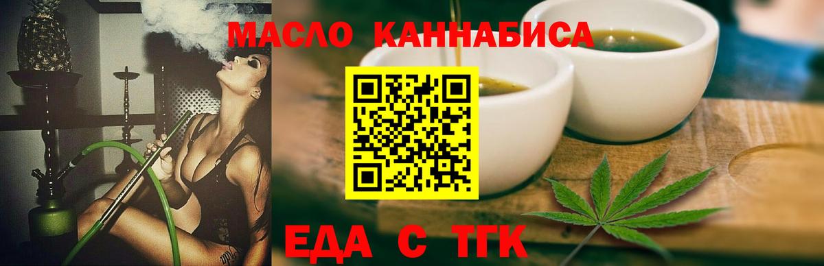 Еда ТГК марихуана Кисловодск