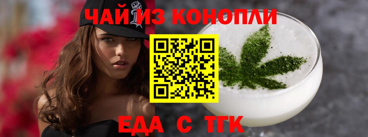 Кисловодск  Еда ТГК конопля  Вход с VPN 