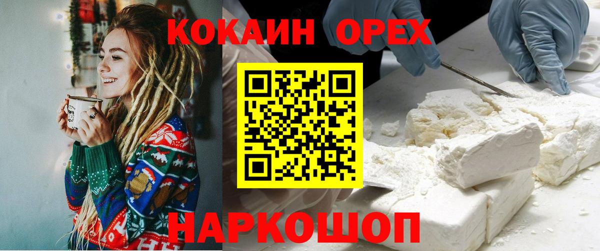 COCAIN FishScale Кисловодск