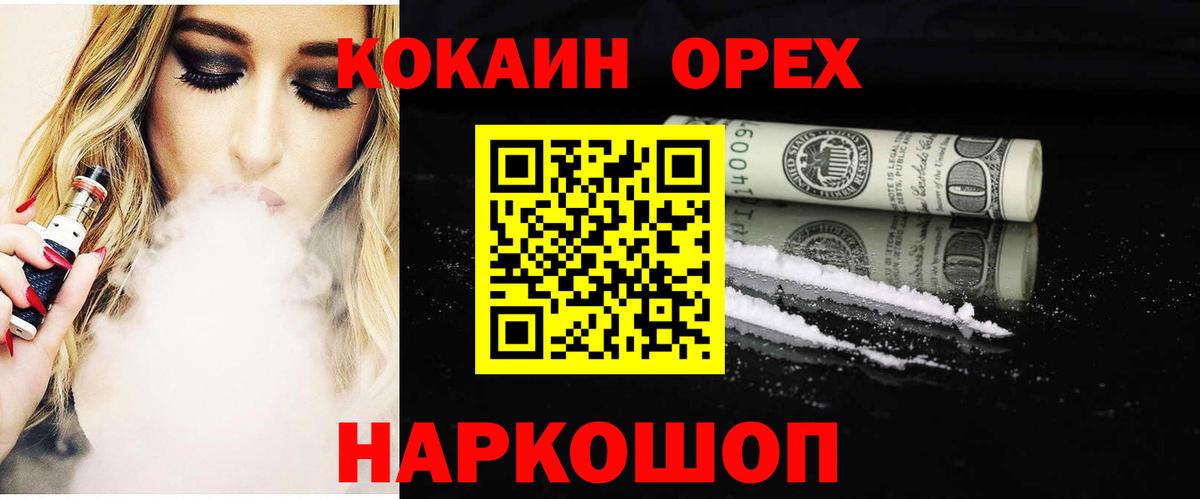 Кисловодск  КОКАИН Колумбийский  Вход с VPN 