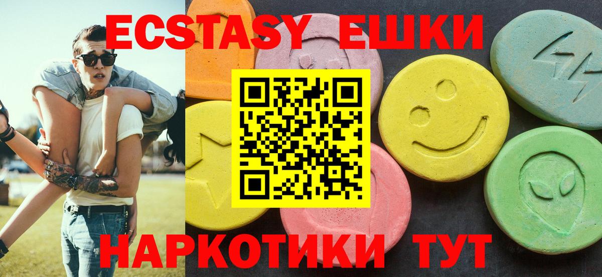 ЭКСТАЗИ бентли  Вход с VPN  Ecstasy  где купить наркотик  Кисловодск 