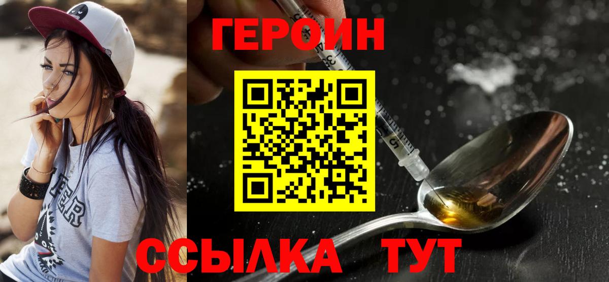 Кисловодск  ГЕРОИН гречка  Вход с VPN 