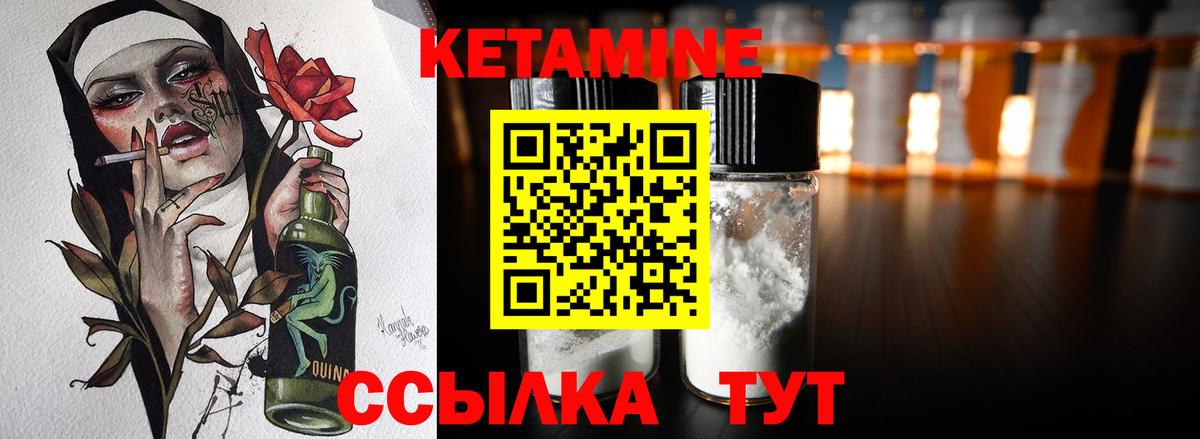 Кетамин ketamine  Кетамин ketamine  Вход с VPN  Кисловодск 