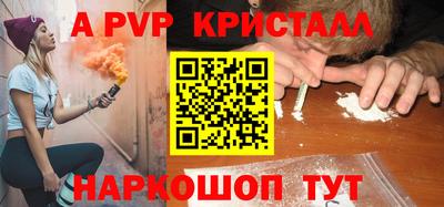 кристаллы Комсомольск-на-Амуре