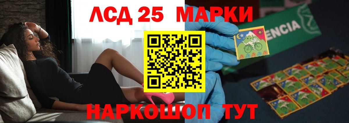 LSD-25 экстази кислота Кисловодск