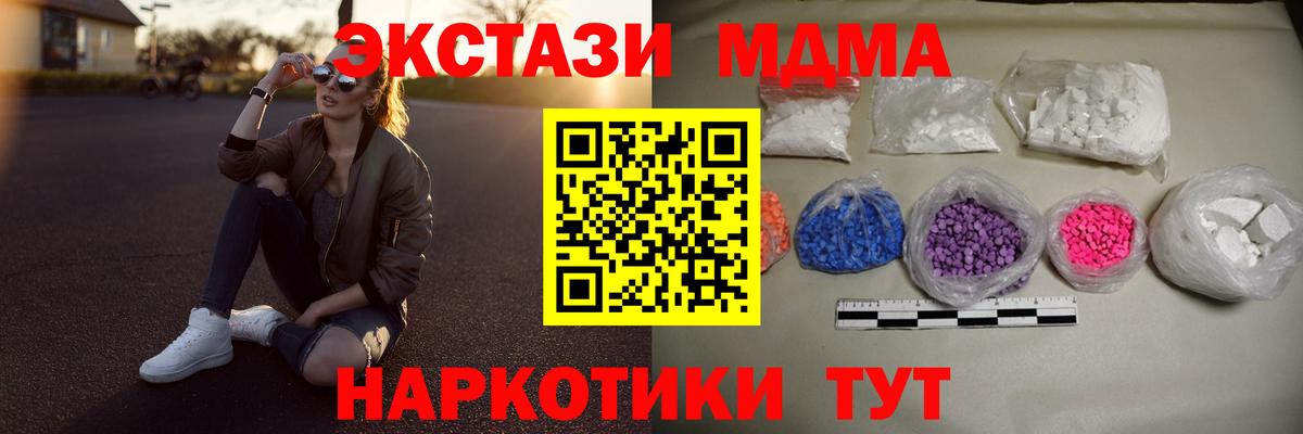 Кисловодск  МДМА VHQ  Вход с VPN 