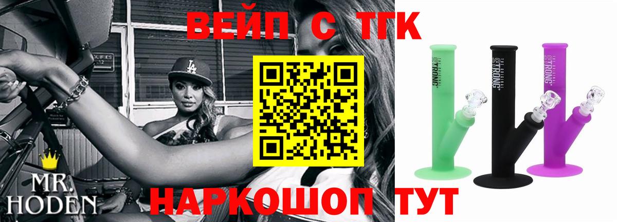 omg рабочий сайт  Дистиллят ТГК вейп с тгк  Дистиллят ТГК гашишное масло  Вход с VPN  Кисловодск 