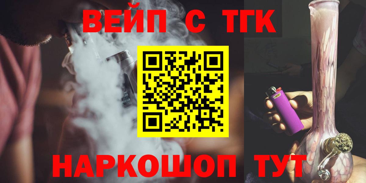 ТГК THC oil Кисловодск